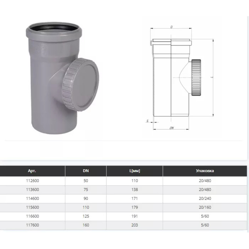 Ostendorf Ревізія d=160 мм (18510)