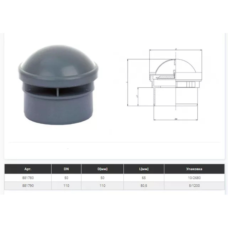 Ostendorf Повітряний клапан, Ду 50 Серый (761299)