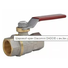 Giacomini Кран кульовий 2 1/2" ВВ DADO © (R910X029)