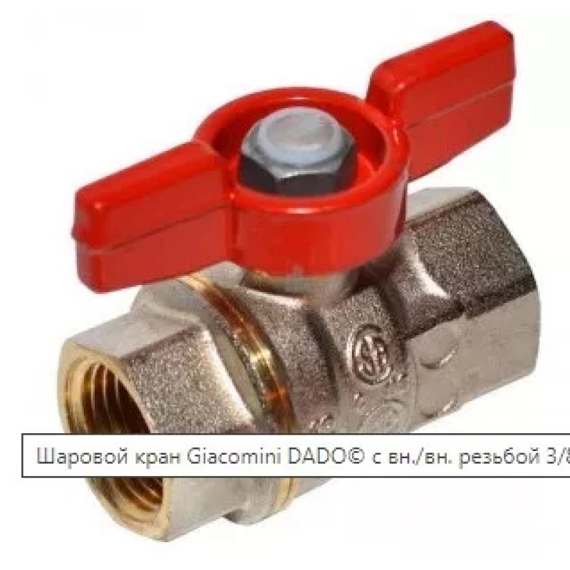 Giacomini Кран кульовий 3/8" ВВ DADO © (R911X022)