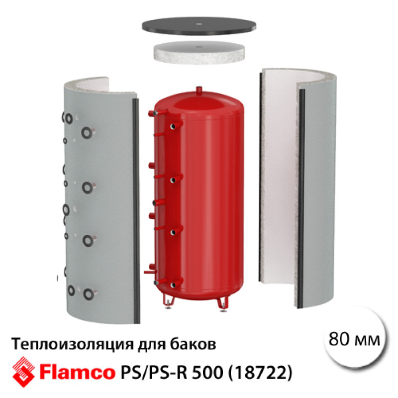 Flamco Изоляция серебряная для баков PS 500, PS-R 500, FWS 500, КРО 500, KPS 500 (пенополистирол, толщин