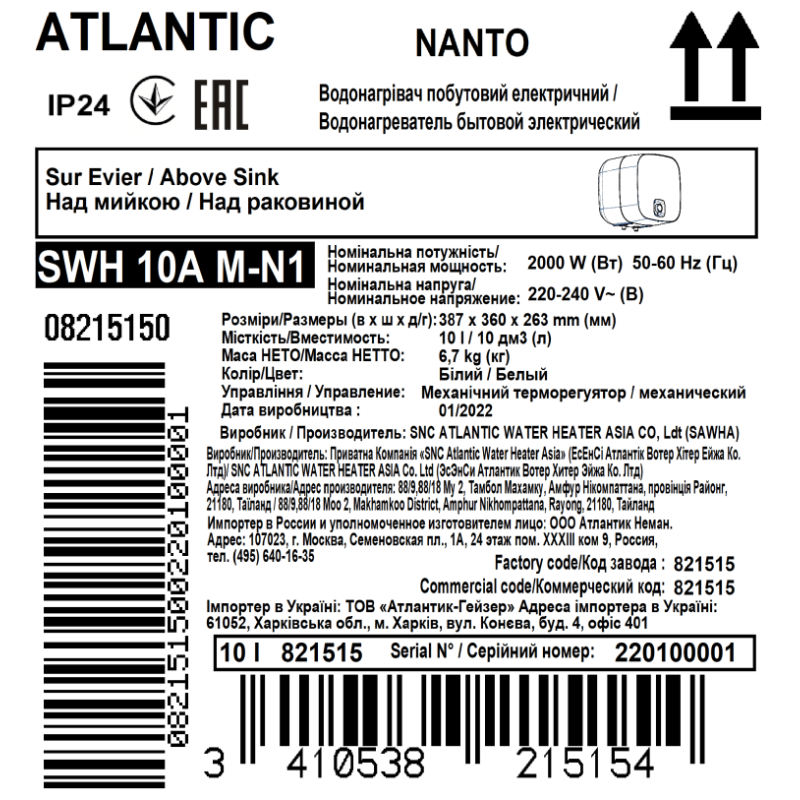 Atlantic Водонагрівач (бойлер) електричний Nanto SWH 10A M-N1 2000W 10 літрів (821515)