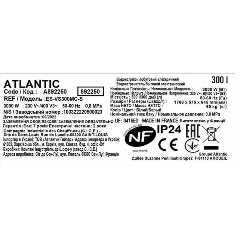 Atlantic Водонагрівач (бойлер) побутовий електричний Steatite Central Domestic Floor Standing 300 ES-VS300MC-S (3000W) (892250)