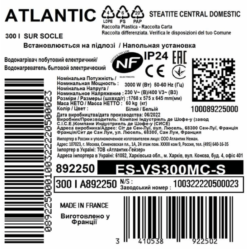 Atlantic Водонагрівач (бойлер) побутовий електричний Steatite Central Domestic Floor Standing 300 ES-VS300MC-S (3000W) (892250)