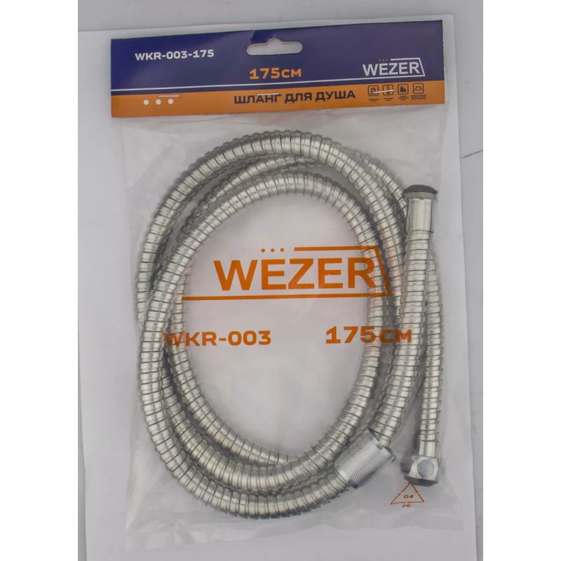 WEZER Душовий шланг WKR-003-175, нержавіюча сталь, 1750 мм, хром