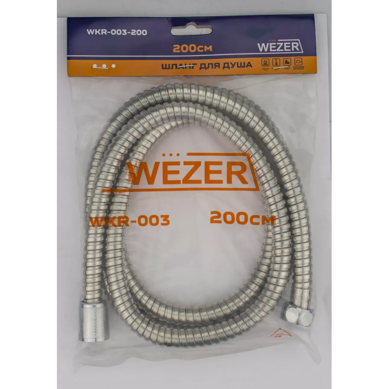 WEZER Душовий шланг WKR-003-200, нержавіюча сталь, 2000 мм, хром