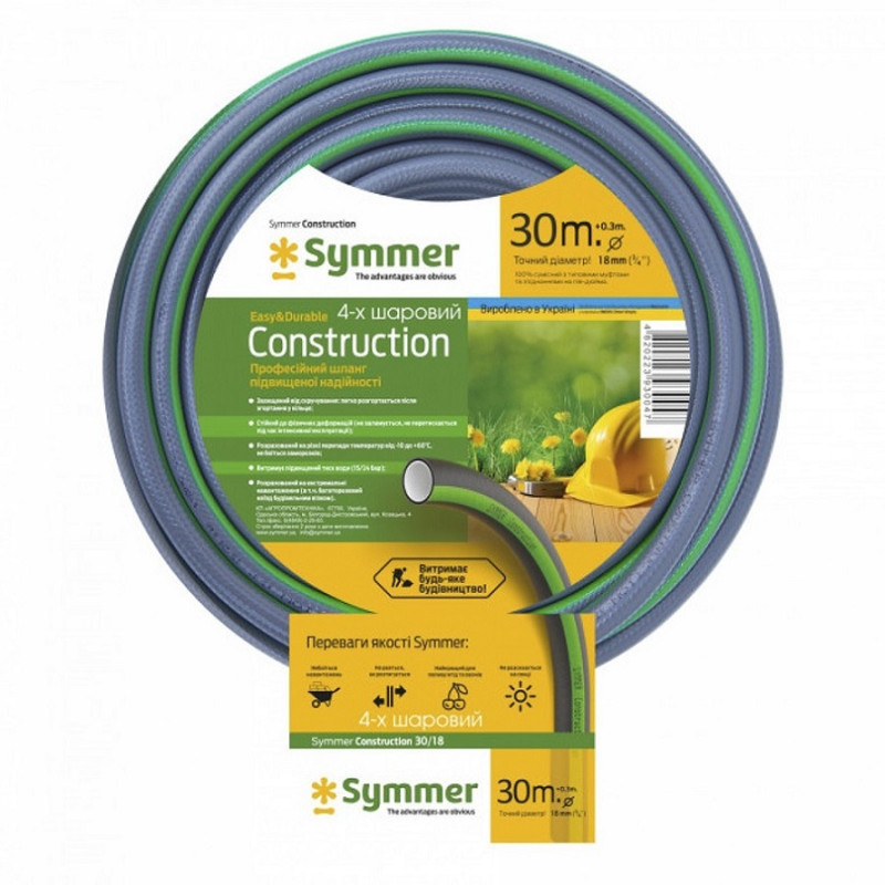 SYMMER Шланг CONSTRUCTION Ø 1/2" 20м, 4х сл. (черный с зеленой полосой) (кратно 20м) (SGH-С-12520-20)
