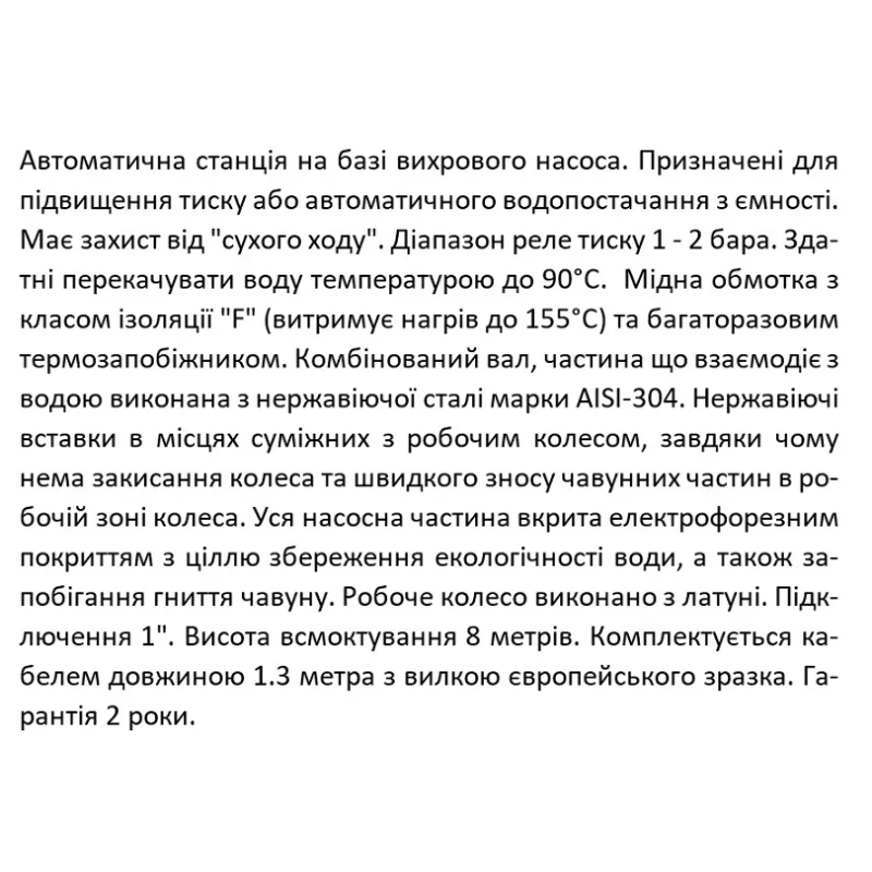 SHIMGE Насосна станція PW125-Z (0.125 кВт, Hmax 24 м, Qmax 30 л\хв)