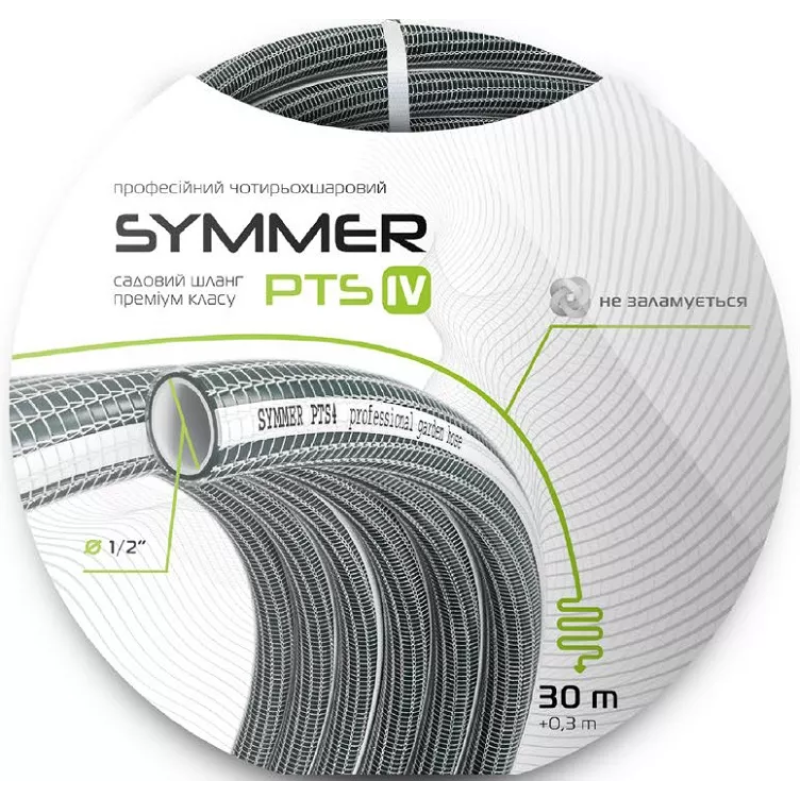 SYMMER Шланг PTS 4 Ø 1/2" 20м, 4х сл. арм. (черный с белой полосой) (кратно 20м) (1040901)