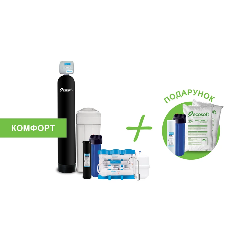 ECOSOFT Комплект обладнання Комфорт для очищення води в котеджі з 1-2 санвузлами (ESCFK1054CEMIXA)