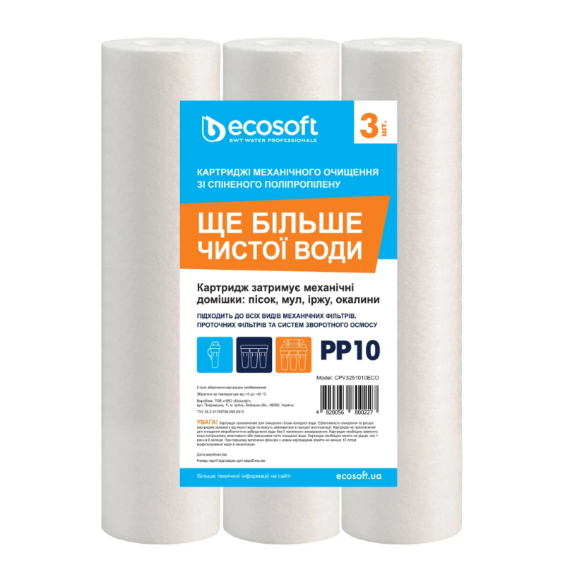 ECOSOFT Комплект картриджів 3 шт. зі спіненого поліпропілену 2,5x10 10 мкм (CPV3251010ECO)
