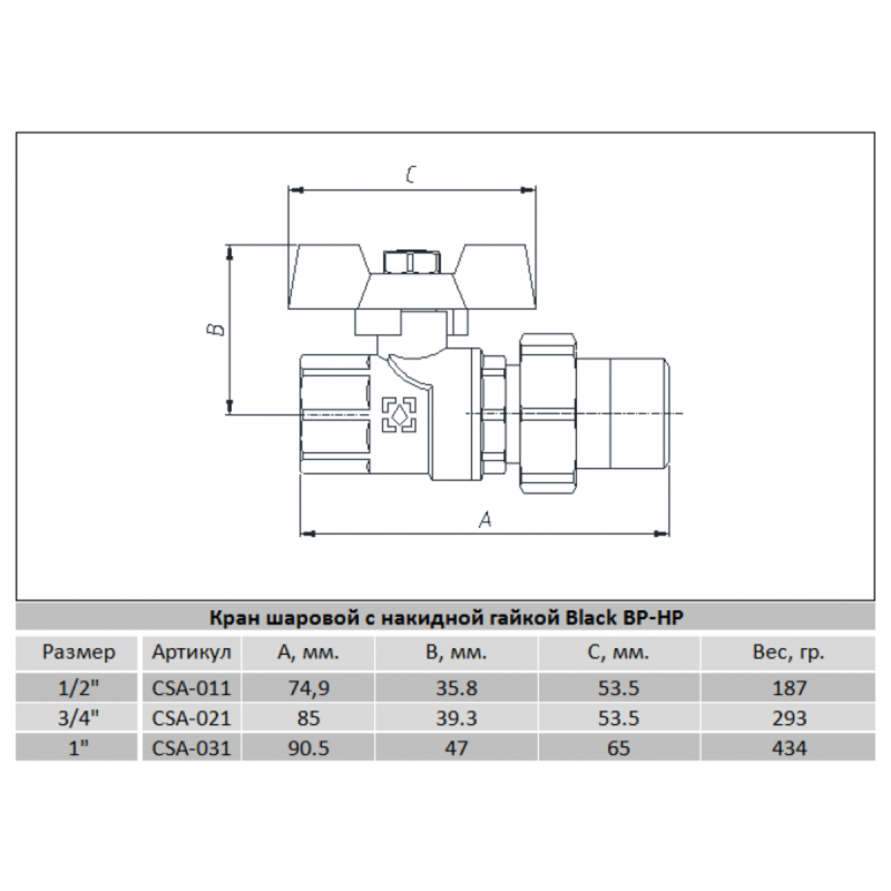 Raftec Кран шаровый с американкой RED PN40 ВЗ 3/4" бабочка CSA-021