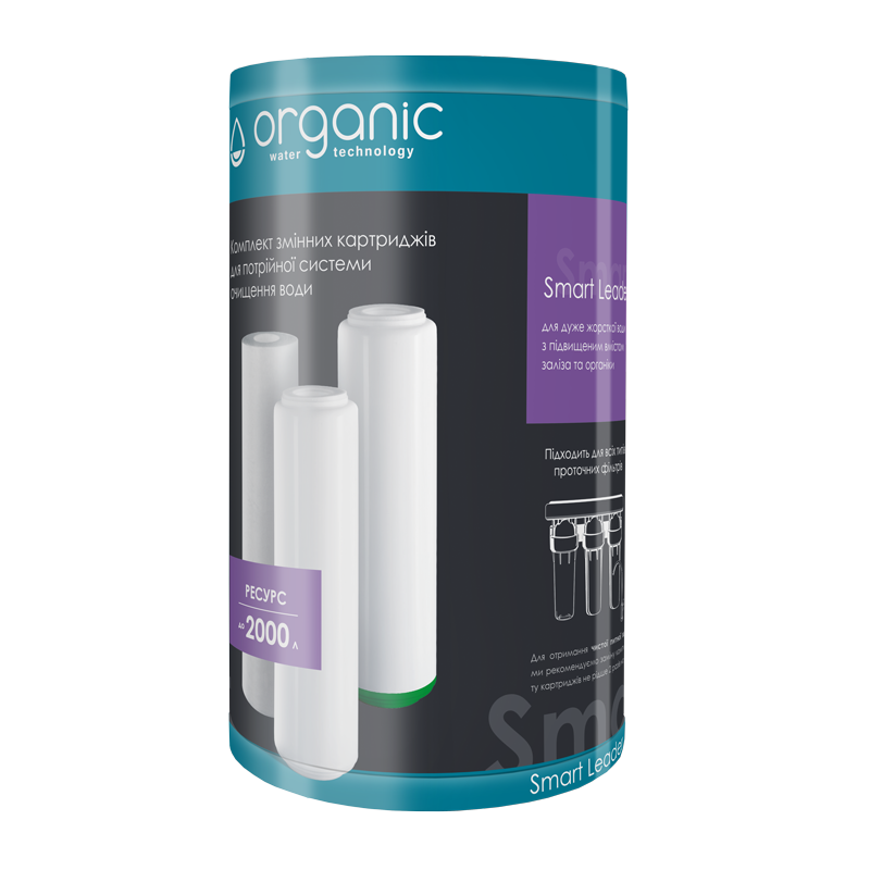 Organic Комплект картриджів Smart Leader для потрійних систем очищення води ( Smart LEADER)