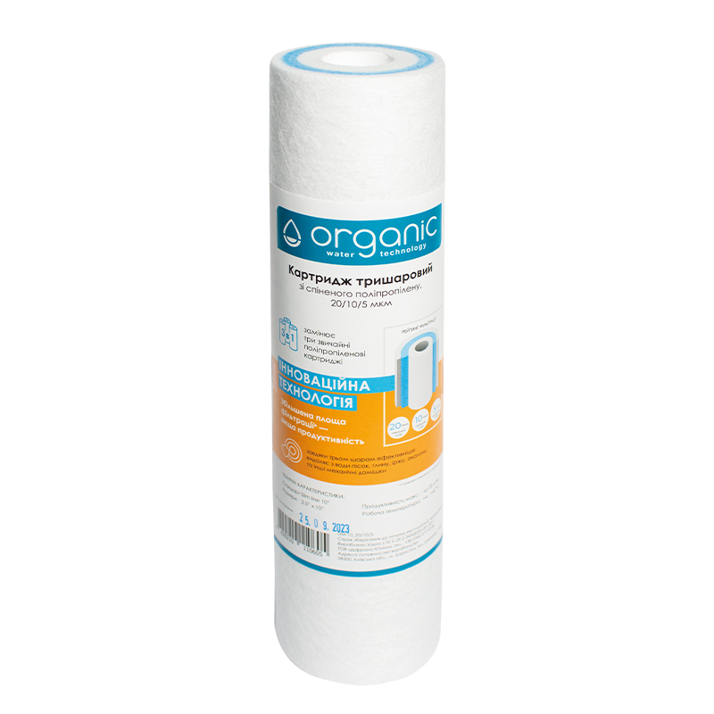 Organic Картридж 2,5 х 10, 20/10/5 мкм тришаровий для механічного очищення води (DM10_20/10/5)