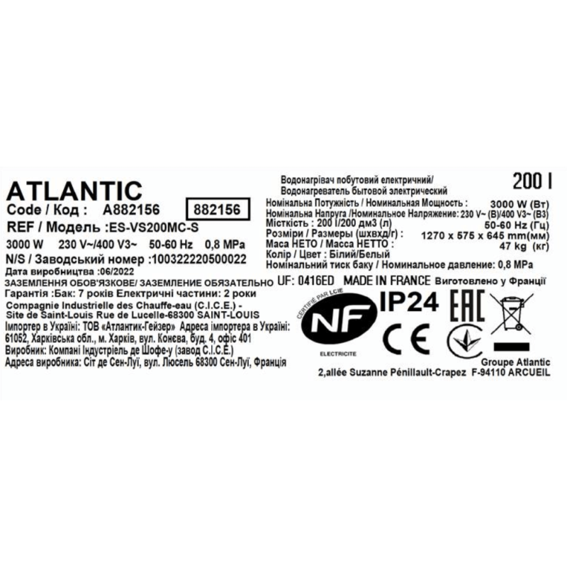 Atlantic Водонагрівач (бойлер) побутовий електричний Steatite Central Domestic Floor Standing 200 ES-VS200MC-S (3000W) (882156)