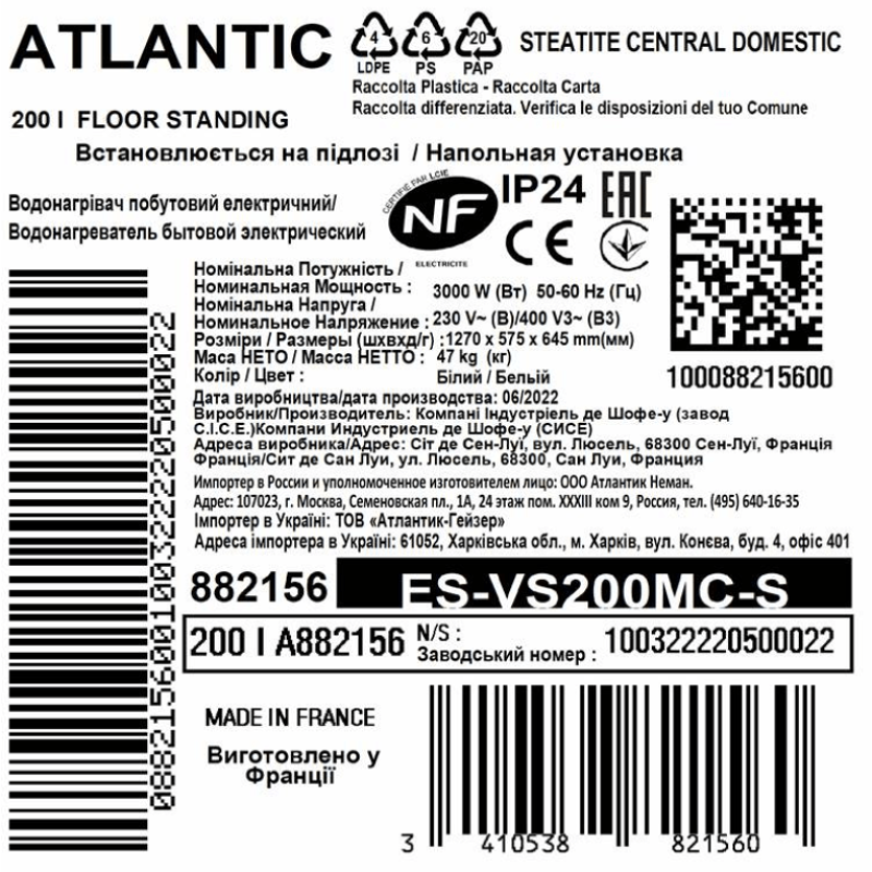 Atlantic Водонагрівач (бойлер) побутовий електричний Steatite Central Domestic Floor Standing 200 ES-VS200MC-S (3000W) (882156)