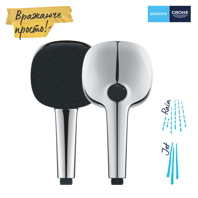 Grohe Quickfix Vitalio Comfort 110 Ручний душ, 2 режими струменю (26397001)