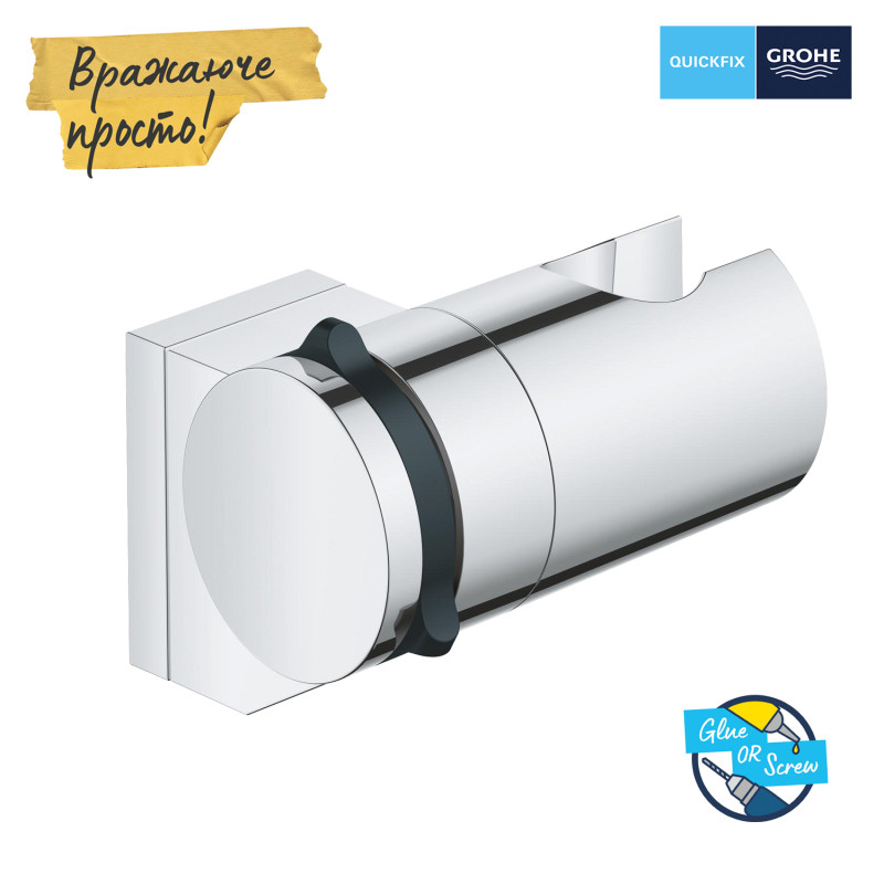 Grohe QuickFix Vitalio Universal Настінний тримач для ручного душу, регулюємий (26183001)