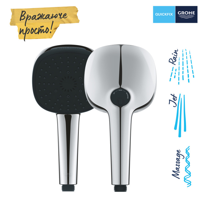 Grohe Quickfix Vitalio Comfort 110 Ручний душ, 3 режими струменю (26092001)