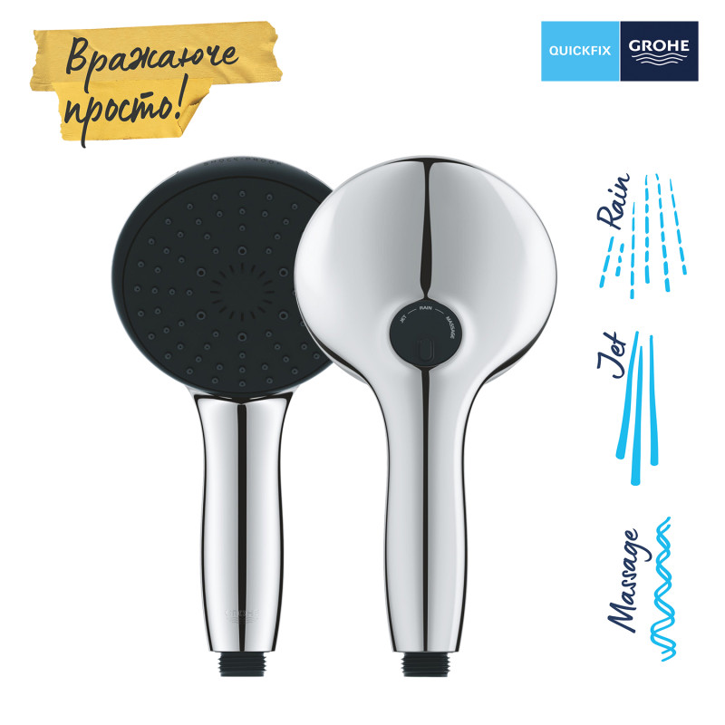 Grohe QuickFix Vitalio Start 110 Ручний душ, 3 режима струменю (26031001)