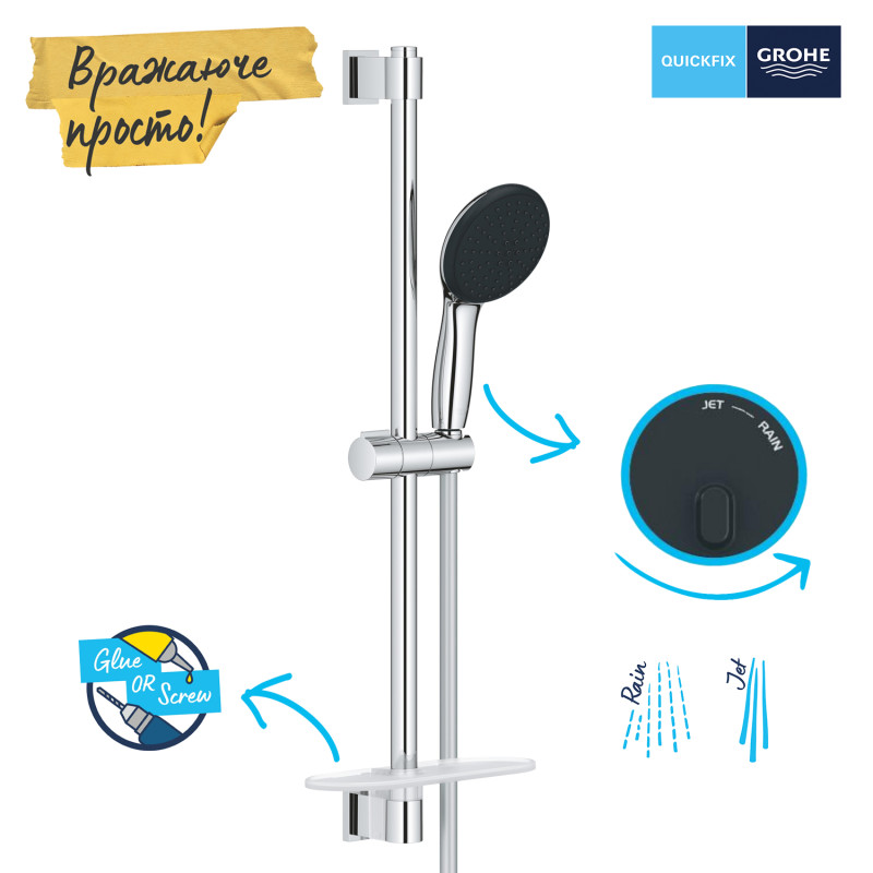 Grohe QuickFix Vitalio Start 110 Душовий гарнітур, 2 режими струменю (26952001)