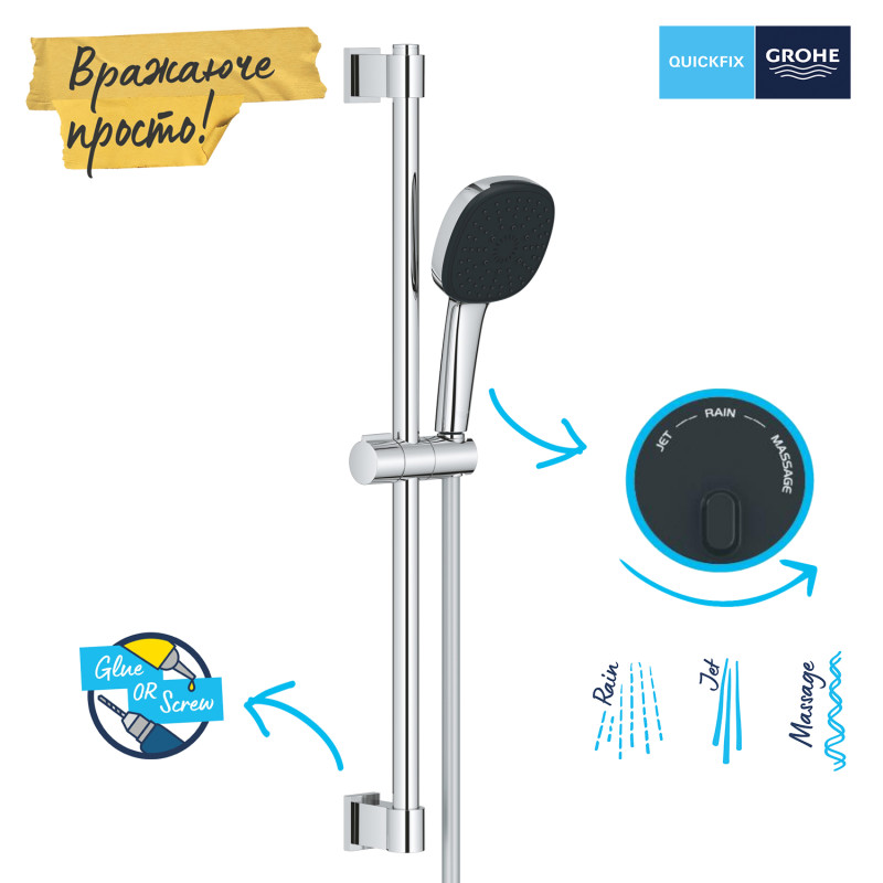 Grohe Quickfix Vitalio Comfort 110 Душовий гарнітур, 3 режими струменю (26096001)