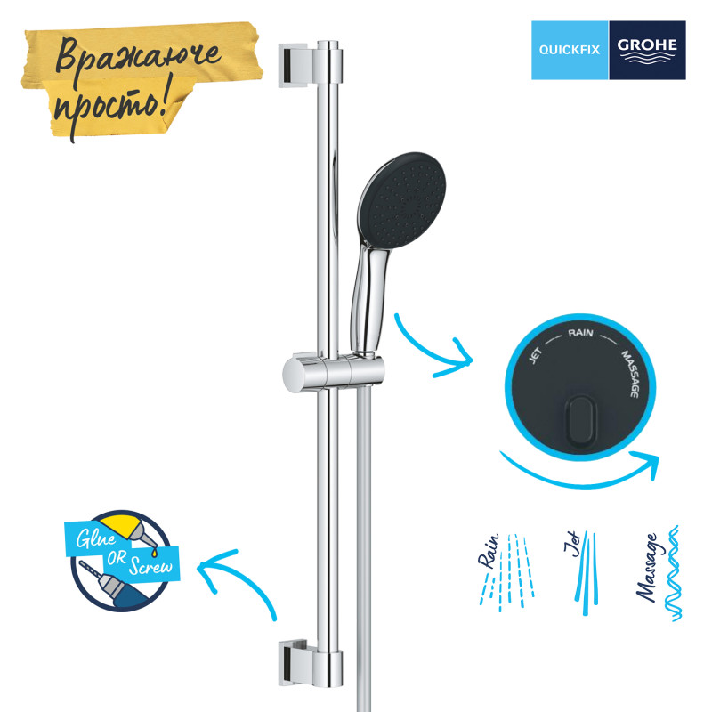 Grohe QuickFix Vitalio Start 110 Душовий гарнітур, 3 режима струменю (26032001)