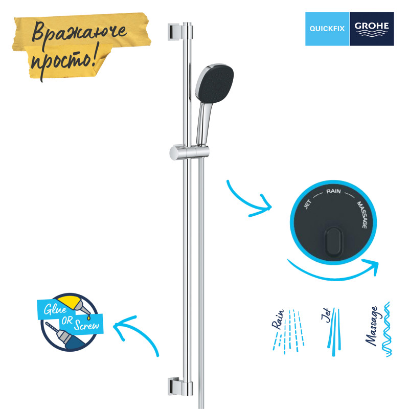 Grohe Quickfix Vitalio Comfort 110 Душовий гарнітур, 3 режими струменю (26932001)