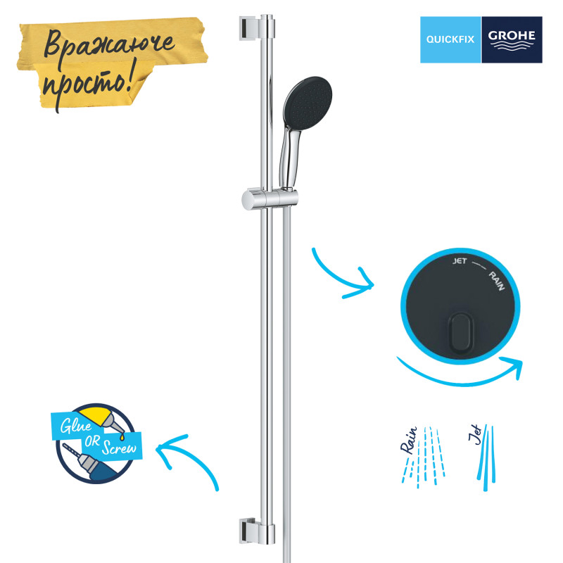 Grohe QuickFix Vitalio Start 110 Душовий гарнітур, 2 режими струменю (26955001)
