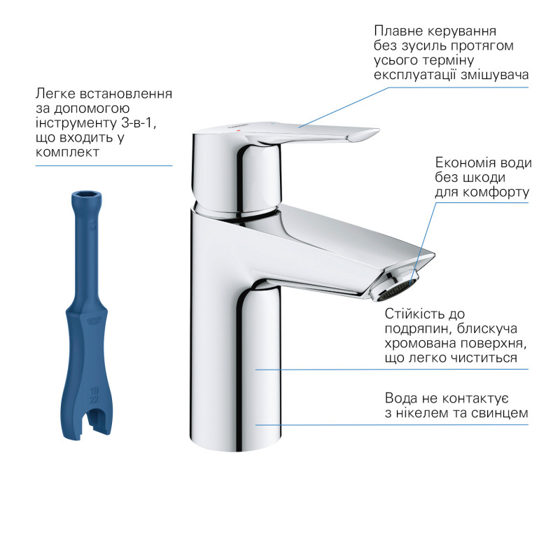 Grohe QuickFix Start Одноважільний змішувач для раковини S-Size (23550002)
