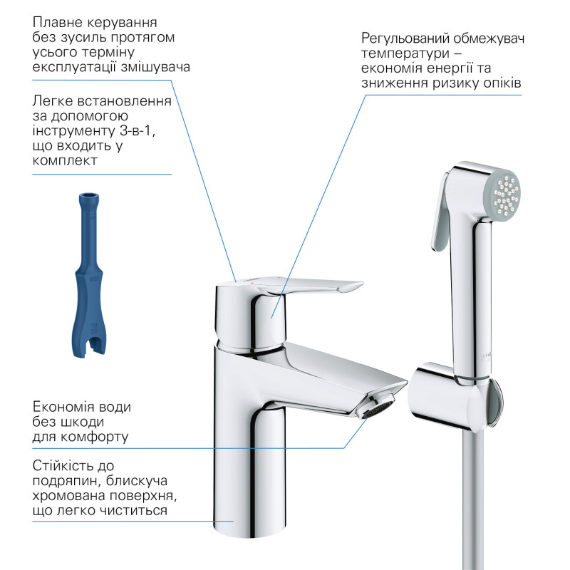 Grohe QuickFix Start Одноважільний змішувач для раковини S-Size із гігієнічним душем (23123003)
