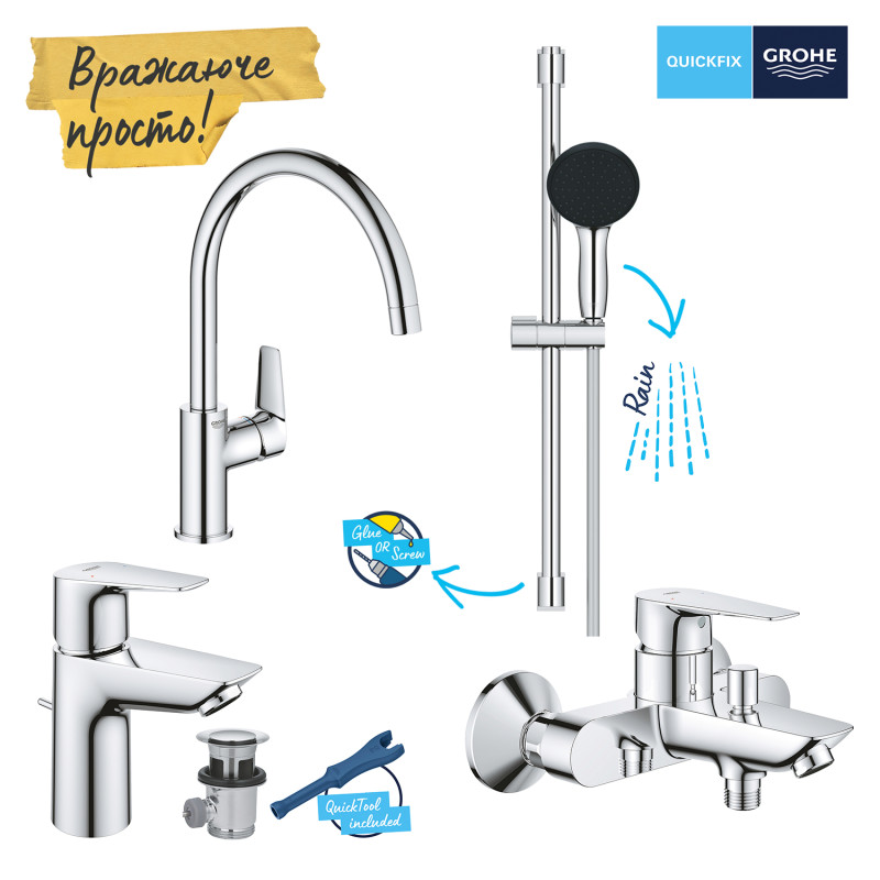 Grohe Набiр змiшувачiв QuickFix Start Edge 4 в 1 для ванни та кухні (UA202501SK)