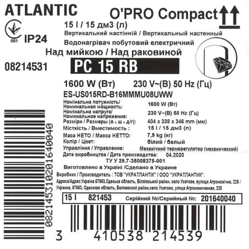 Atlantic Водонагрівач (бойлер) електричний OPro Compact PC 15 RB (1600W) 15 літрів (821453)
