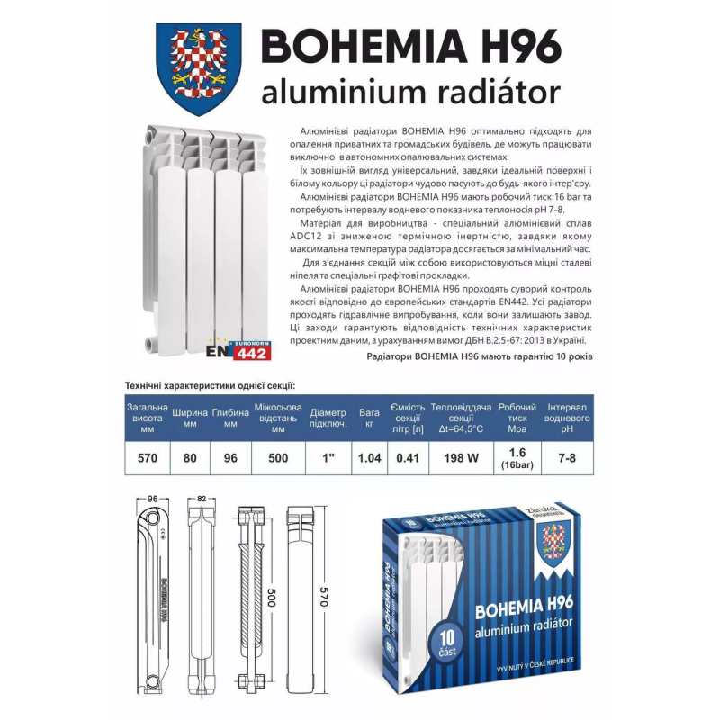 BOHEMIA Радиатор алюм. 500/96 (1секц. = 198 Вт, 1,055 кг) {10}