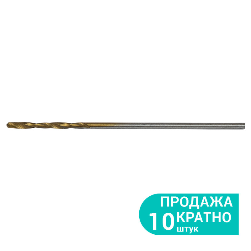 SIGMA Сверло по металлу HSS-TIN титановое Ø1.0мм (pvc, КРАТНО 10шт) (1165031) (10 шт)