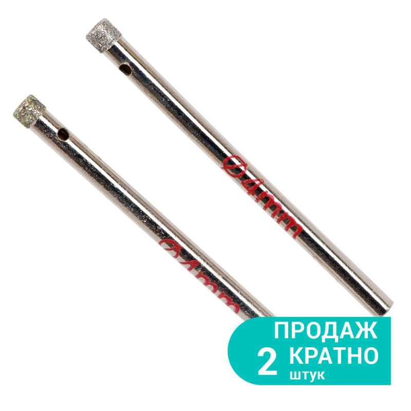 SIGMA Коронки алмазные по керамике и стеклу Ø4мм (КРАТНО 2шт) (1541041) (2 шт)