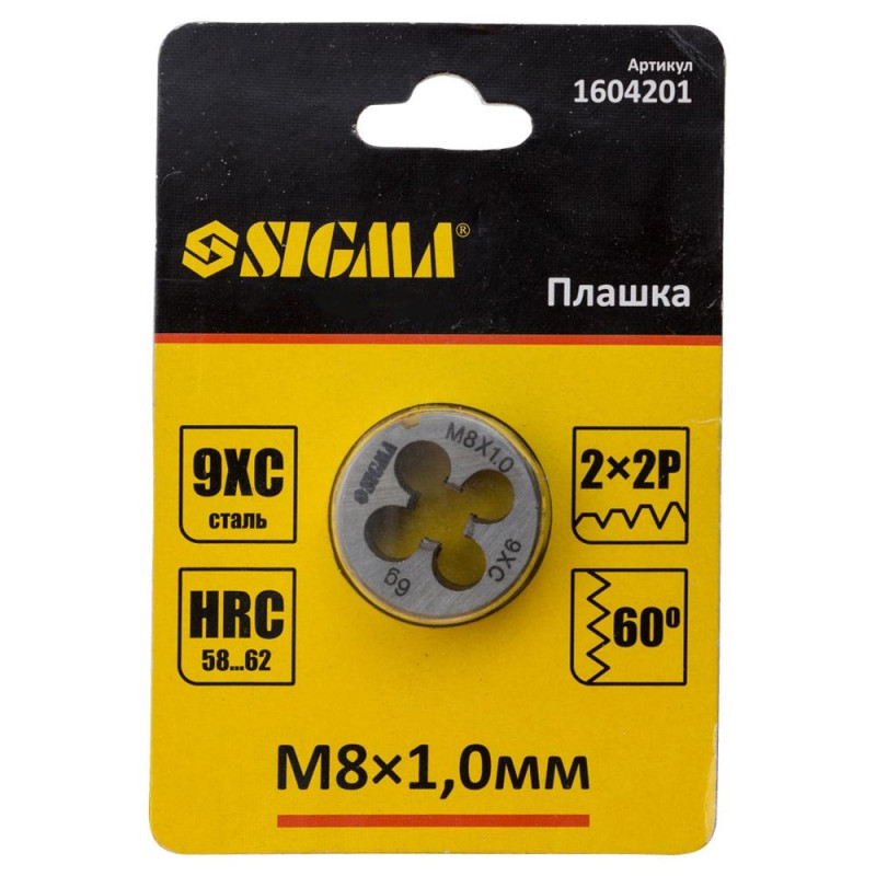 SIGMA Плашка М8×1.0мм (1604201)