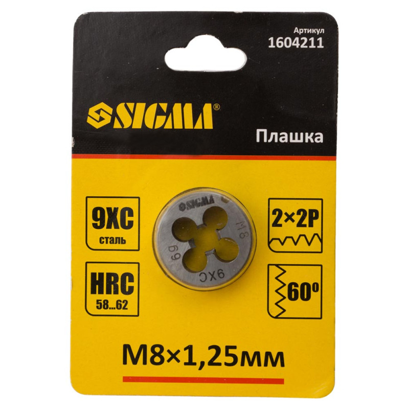 SIGMA Плашка М8×1.25мм (1604211)