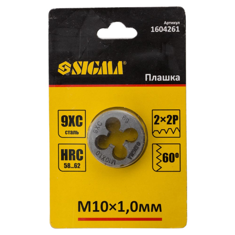 SIGMA Плашка М10×1.0мм (1604261)