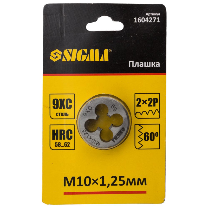 SIGMA Плашка М10×1.25мм (1604271)