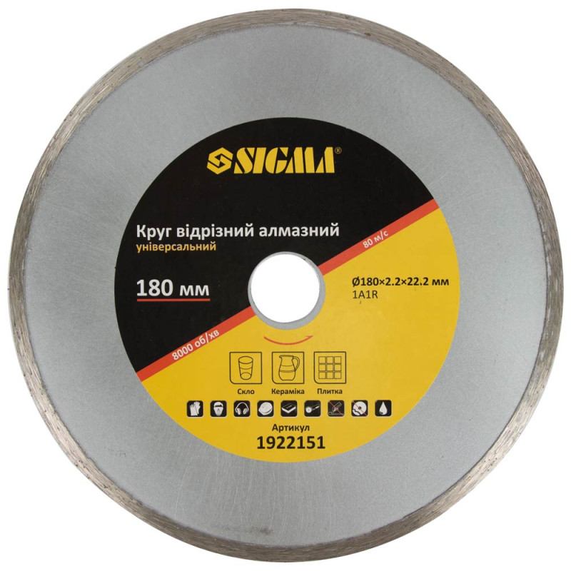 SIGMA Круг отрезной алмазный универсальный Ø180×2.2×22.2мм, 8000об/мин (1922151)