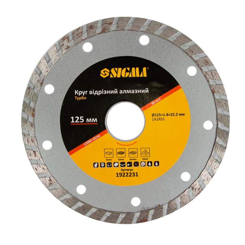 SIGMA Круг отрезной алмазный "Турбо" Ø125×1.8×22.2мм, 12000об/мин (1922231)