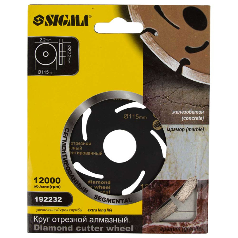 SIGMA Круг алмазный сегментированный Ø115×22.2мм, 12000об/мин (1922321)