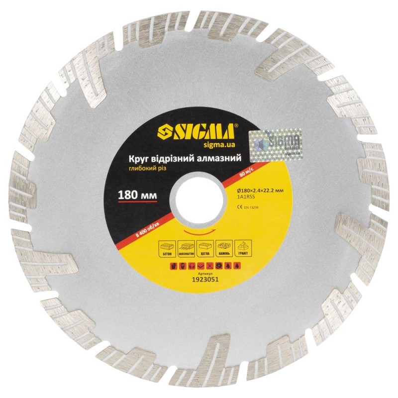 SIGMA Круг отрезной алмазный Глубокий рез Ø180×22.2мм (1923051)