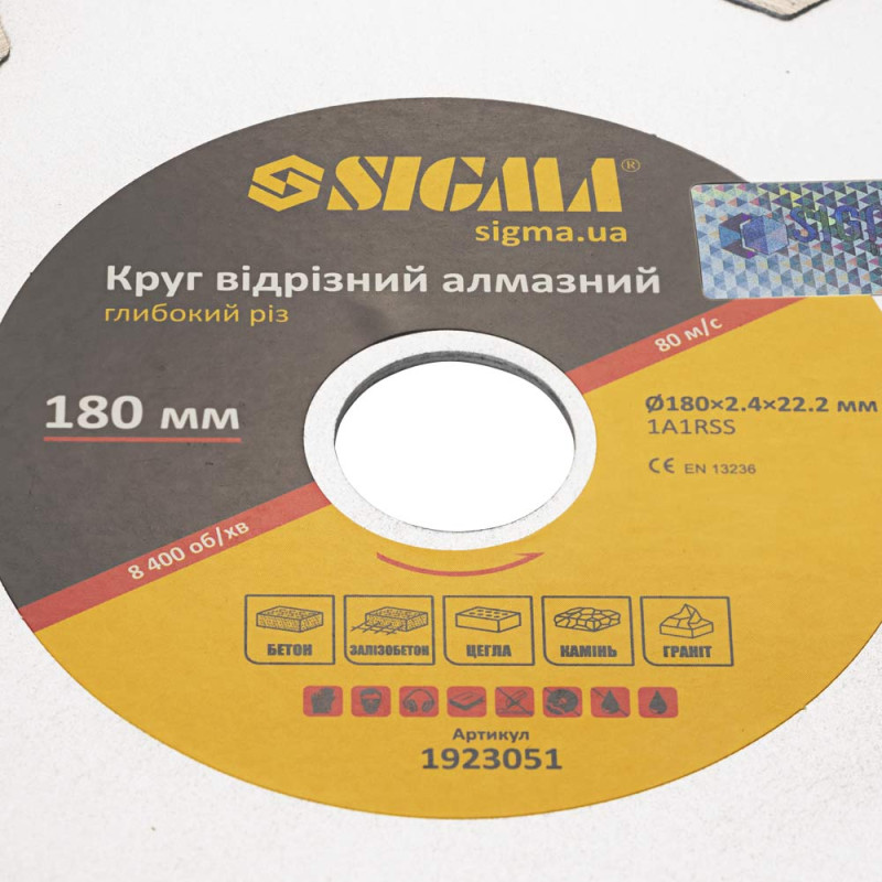 SIGMA Круг отрезной алмазный Глубокий рез Ø180×22.2мм (1923051)