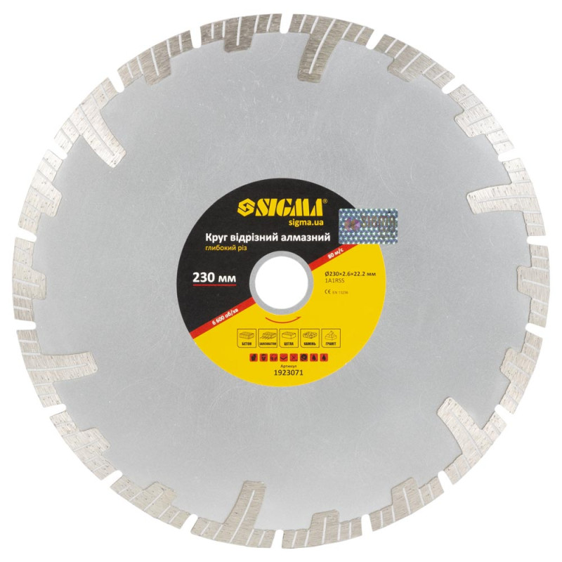 SIGMA Круг отрезной алмазный Глубокий рез Ø230×22.2мм (1923071)