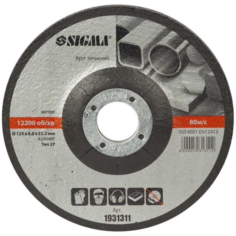SIGMA Круг зачистный по металлу Ø125×6.0×22.2мм, 12200об/мин (1931311)
