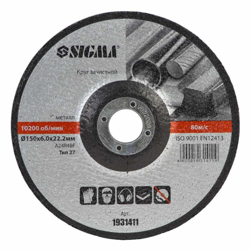 SIGMA Круг зачистный по металлу Ø150×6.0×22.2мм, 10200об/мин (1931411)