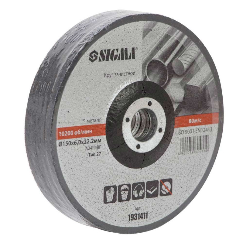 SIGMA Круг зачистный по металлу Ø150×6.0×22.2мм, 10200об/мин (1931411)