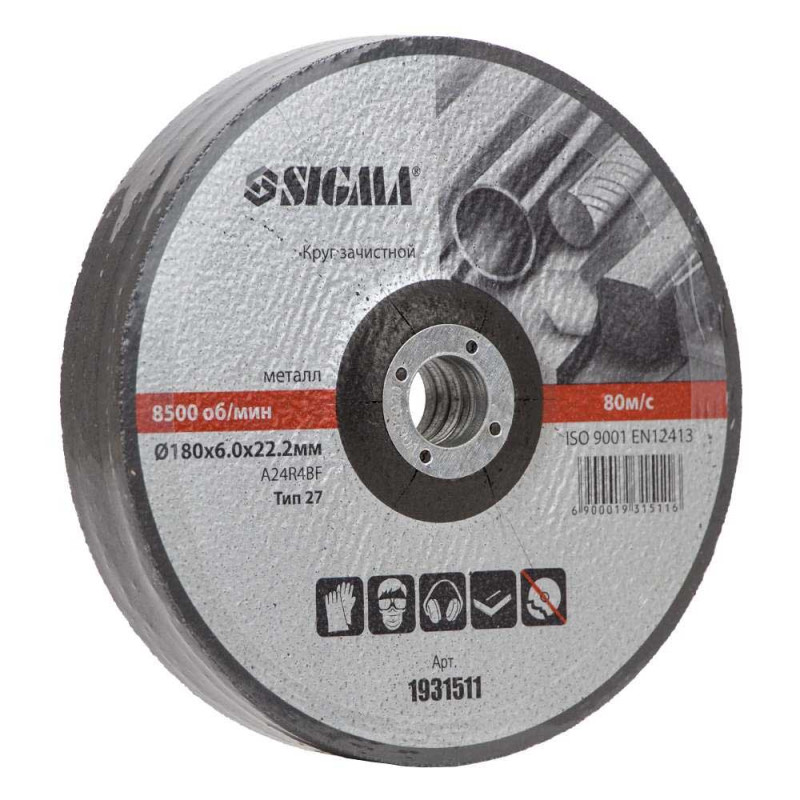 SIGMA Круг зачистный по металлу Ø180×6.0×22.2мм, 8500 об/мин (1931511)